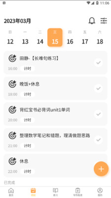 數(shù)大仙考研截圖(2)