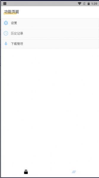目光動漫截圖(3)