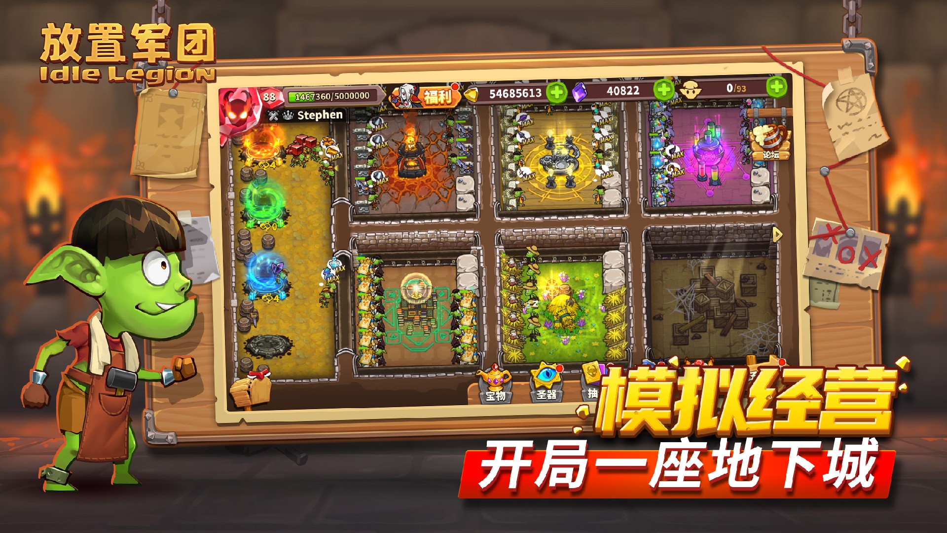 放置軍團截圖(1)