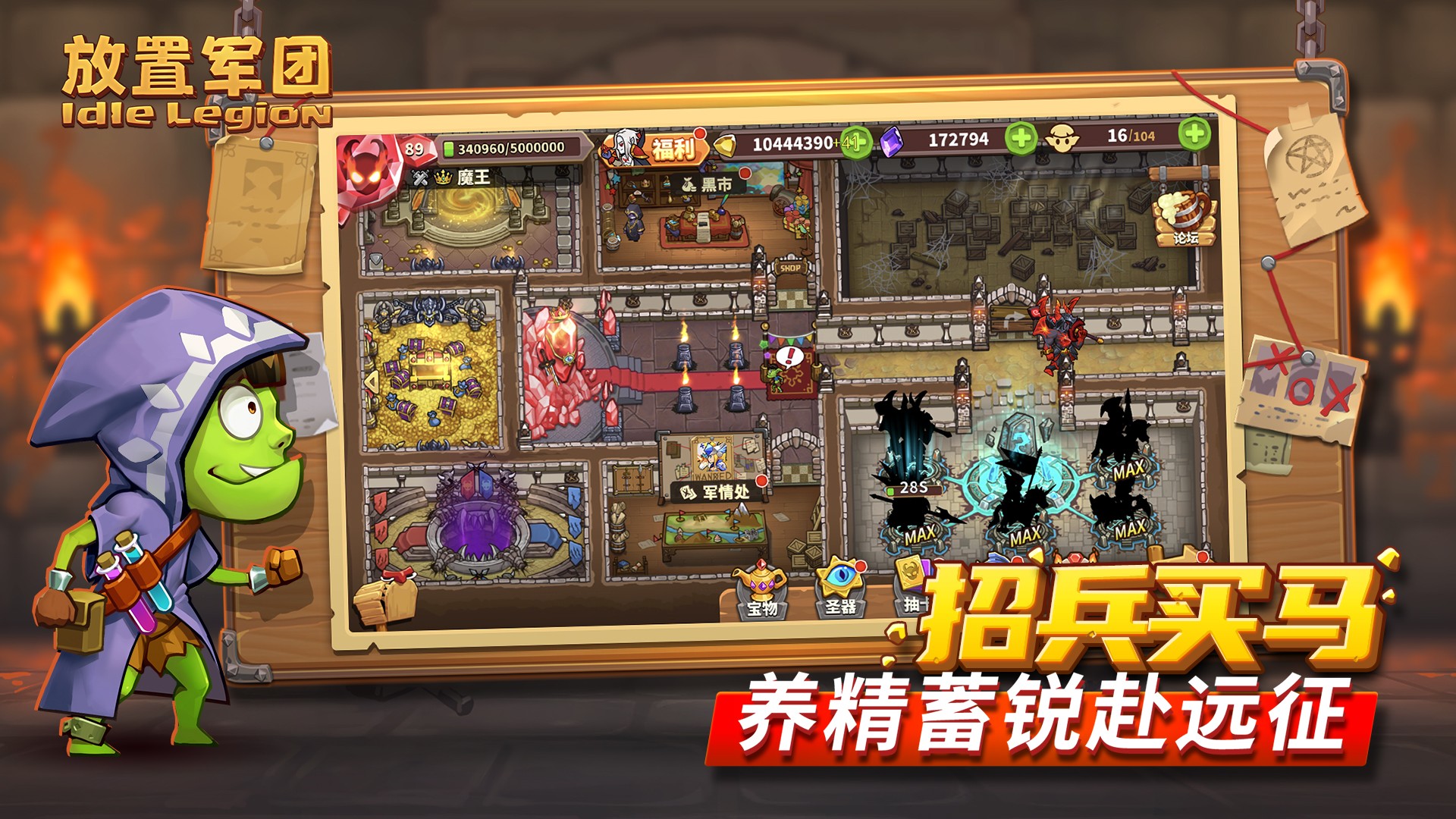 放置軍團截圖(5)