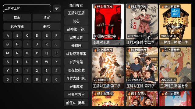 云觀影視免費版截圖(1)