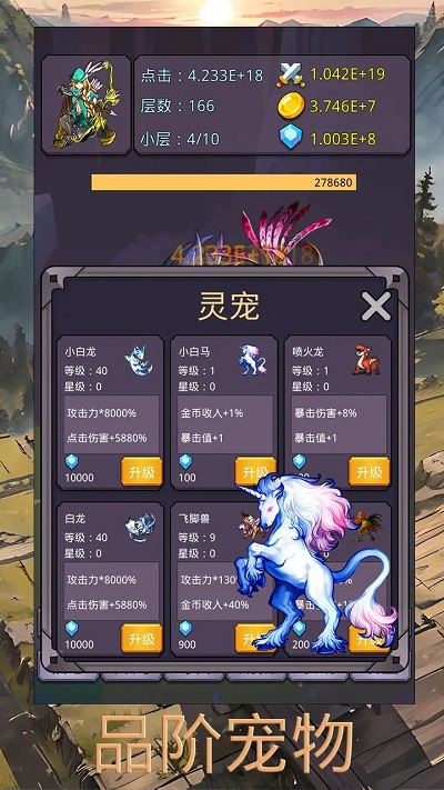 轉生勇者打魔王截圖(3)