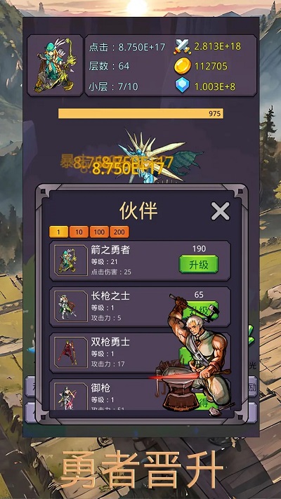 轉生勇者打魔王截圖(2)