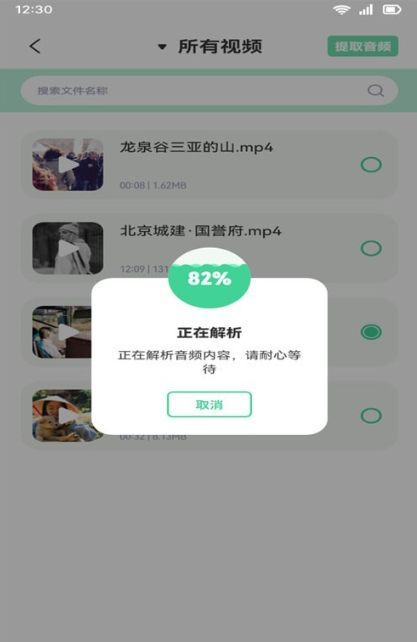 音效剪輯庫截圖(2)
