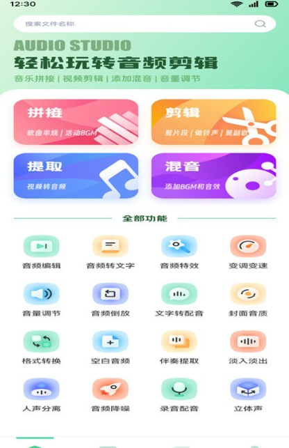 音效剪輯庫截圖(4)