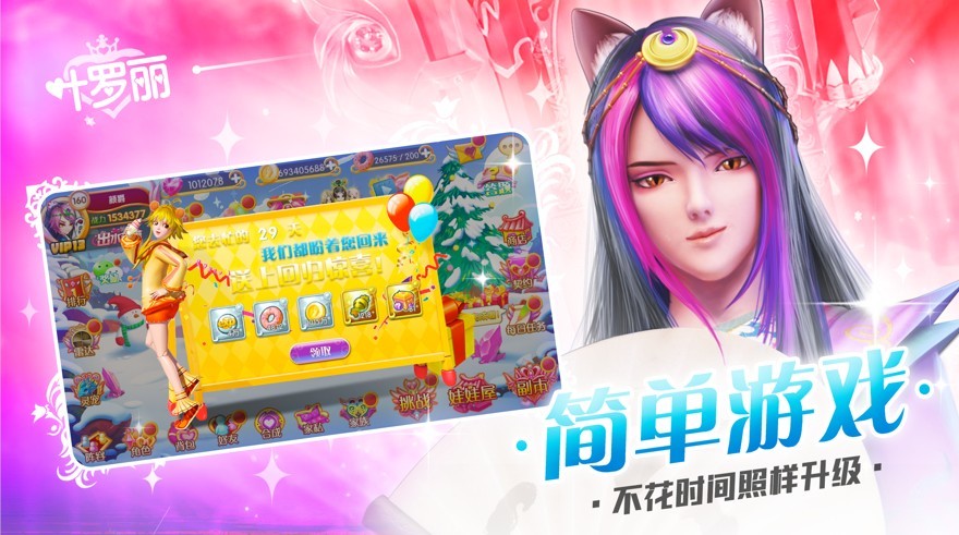 葉羅麗仙境之戰(zhàn)截圖(2)