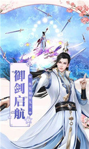 凡修仙魔錄截圖(1)