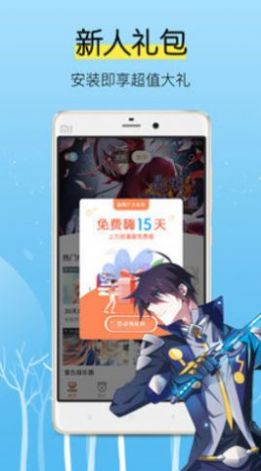 二二漫畫截圖(3)
