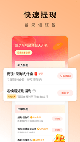 番茄免費短劇截圖(3)