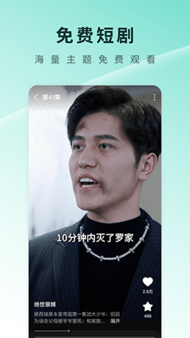 番茄免費短劇截圖(2)