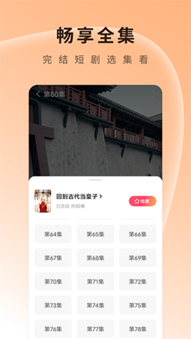 番茄免費短劇截圖(4)