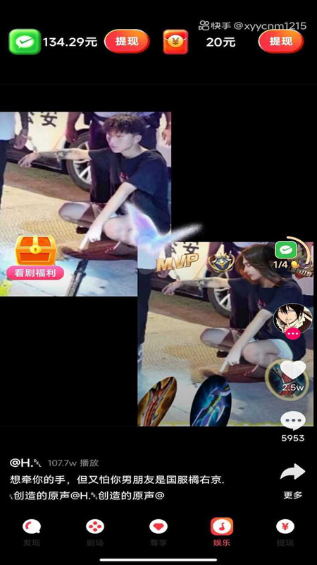 無憂短劇截圖(3)