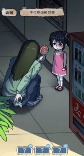 靈異手記截圖(1)