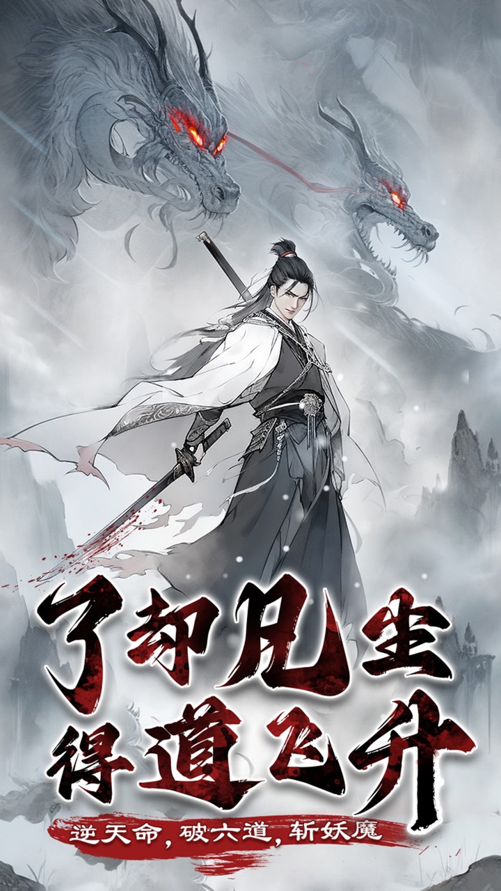 夢(mèng)回白玉京截圖(1)