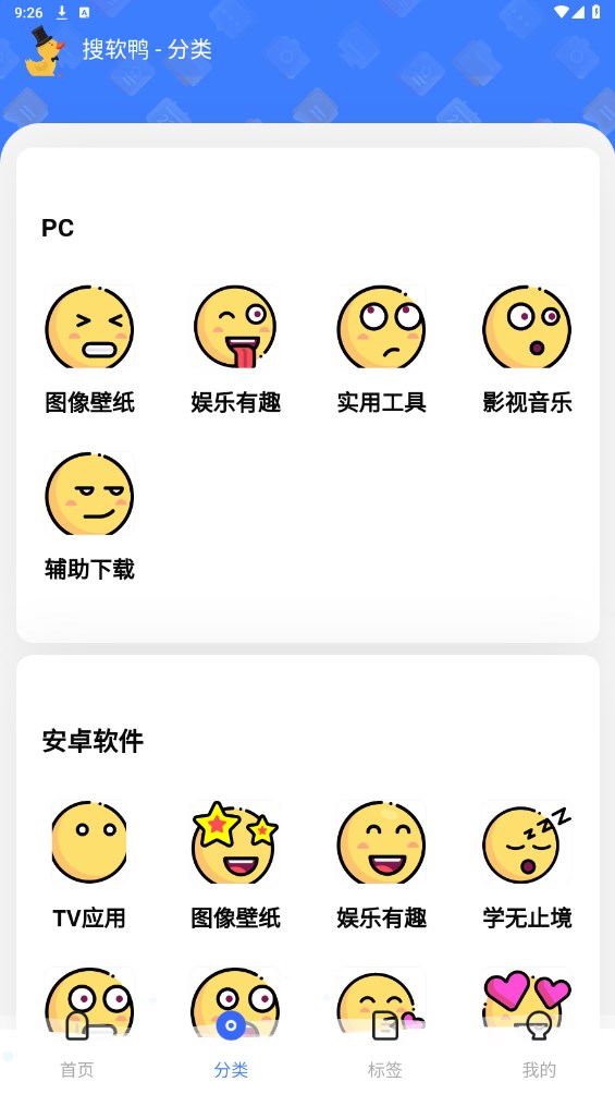 搜軟鴨截圖(3)