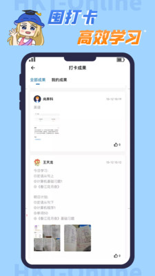 知識豚專升本截圖(3)
