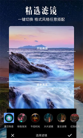 愛(ài)剪輯截圖(2)
