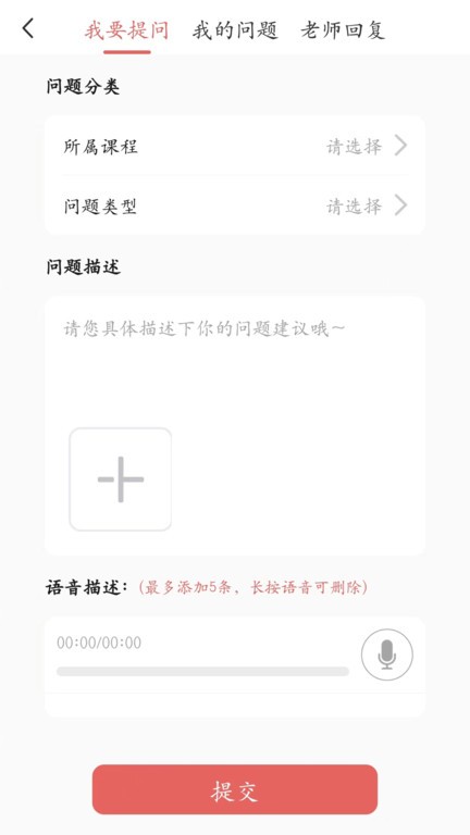 考研邦截圖(1)
