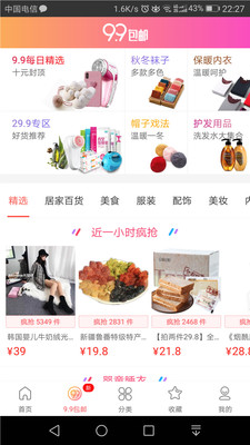 鄰里惠購(gòu)截圖(4)