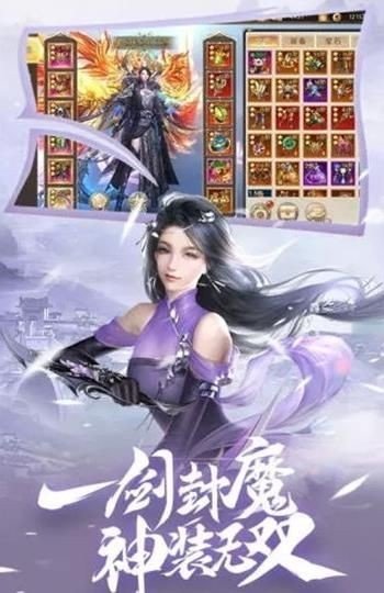 九域夢仙途截圖(1)