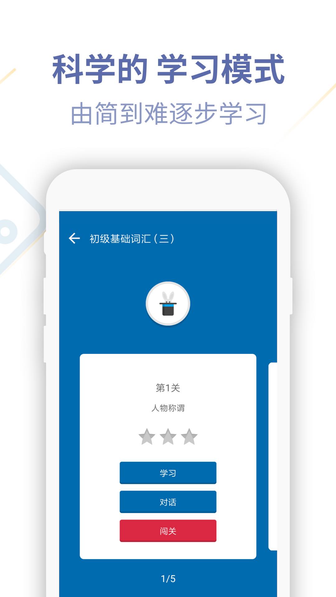 德語學習幫截圖(3)