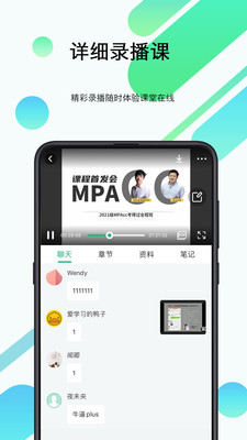 都學(xué)考研截圖(4)