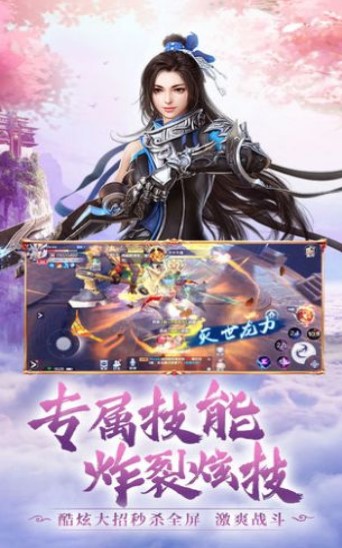 赤血劍仙截圖(3)