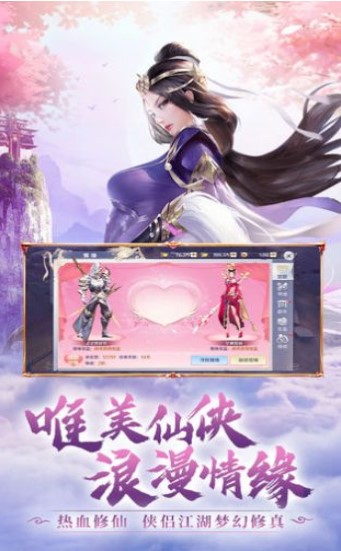 赤血劍仙截圖(1)