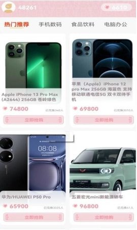 仙女計(jì)劃截圖(2)