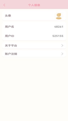 仙女計(jì)劃截圖(1)