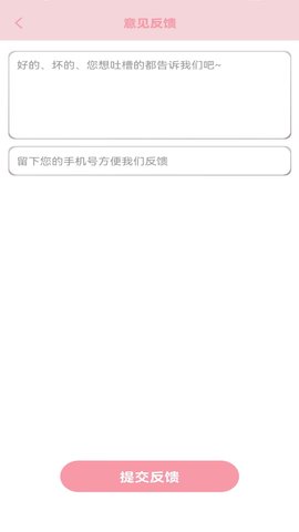 仙女計(jì)劃截圖(3)