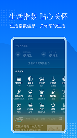 天氣預(yù)報(bào)大字版截圖(4)