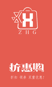 折惠購(gòu)截圖(1)
