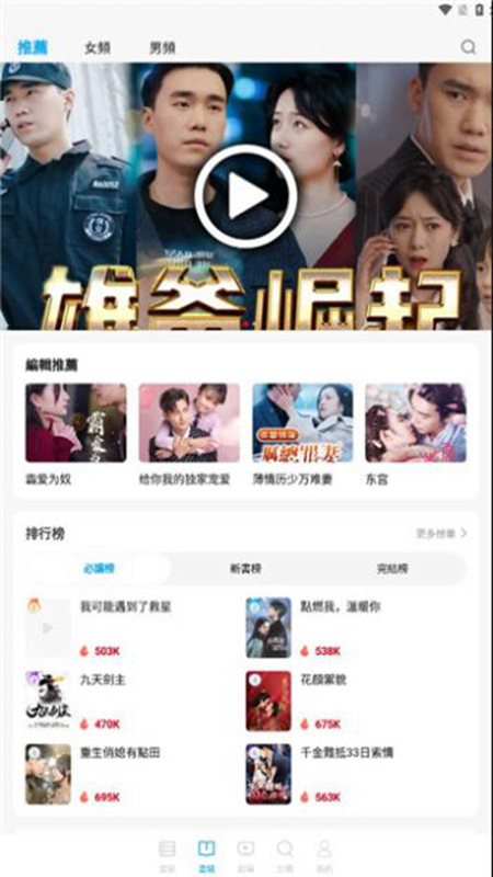 源頭短劇截圖(3)