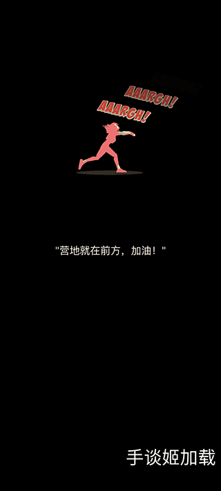 死亡黎明截圖(1)