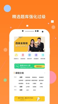 四六級真題截圖(1)