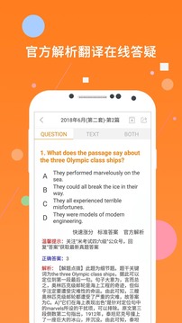 四六級真題截圖(2)
