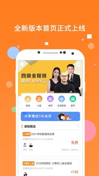 四六級真題截圖(4)