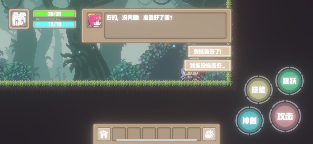 森之物語(yǔ)截圖(3)