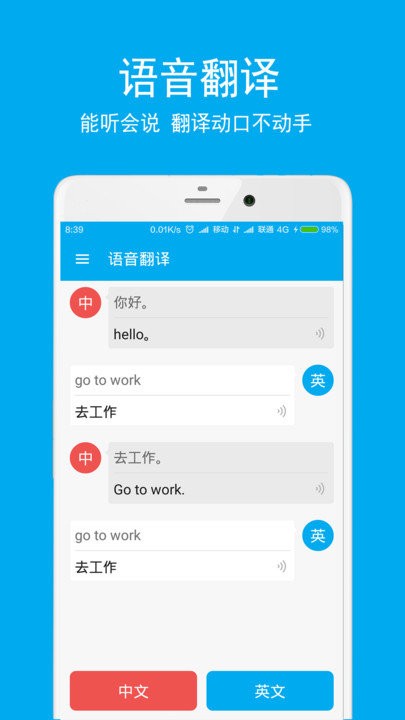 英語(yǔ)翻譯酷截圖(2)