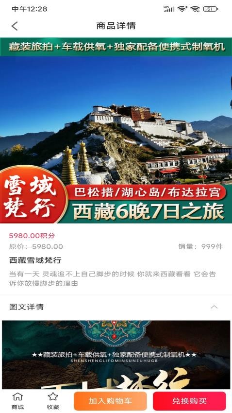 客享惠截圖(2)