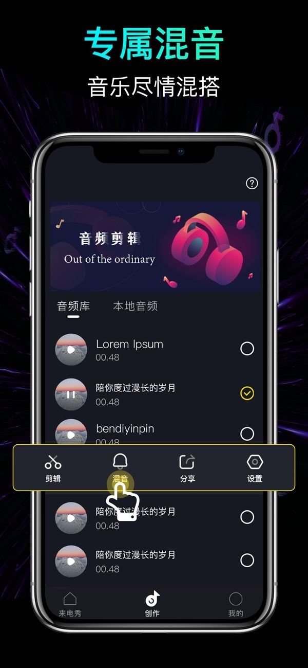混音來電秀截圖(2)