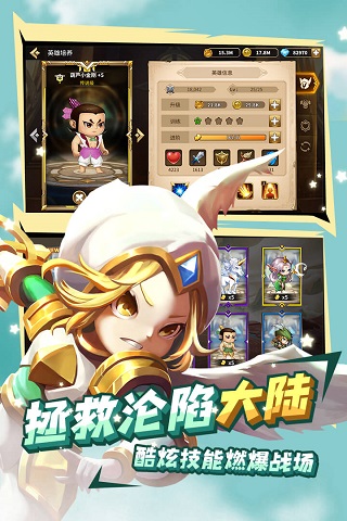 魔靈時代截圖(3)