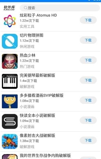 小灰灰軟件庫截圖(2)