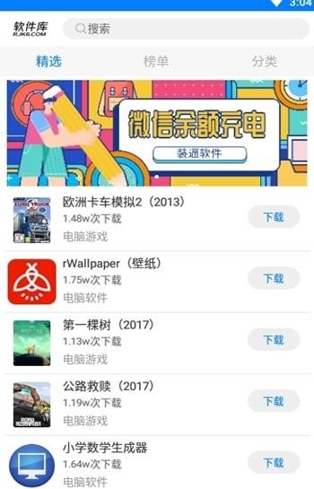 小灰灰軟件庫截圖(4)