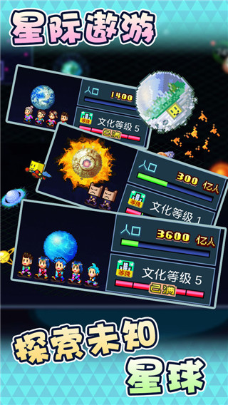 星之開(kāi)羅君截圖(3)