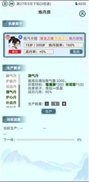 上古宗門截圖(1)