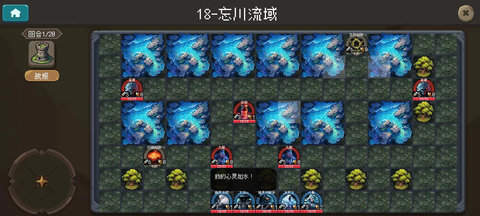 傾斜世界截圖(3)