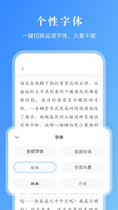 漫畫小說閱讀器截圖(3)