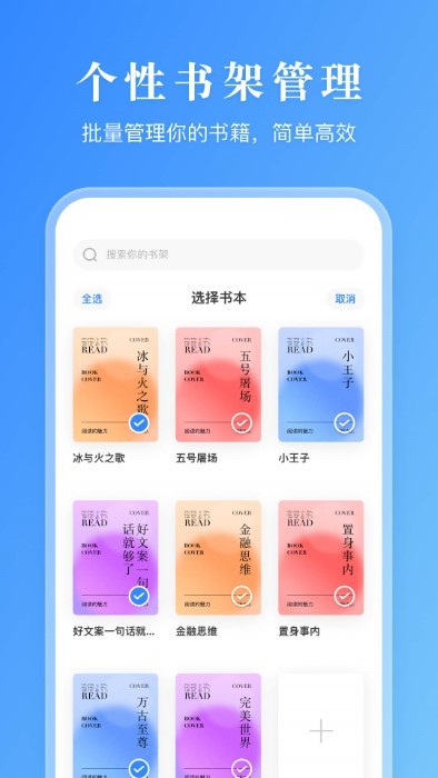 漫畫小說閱讀器截圖(1)